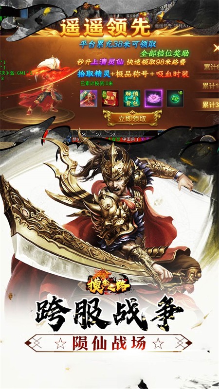 摸金之路(骷髅无限爆灵符)1