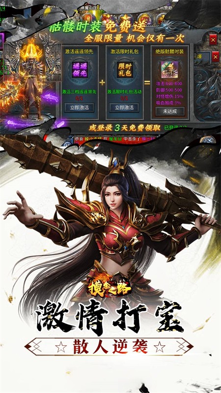 摸金之路(骷髅无限爆灵符)2