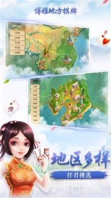 博雅地方棋牌安卓版截图2