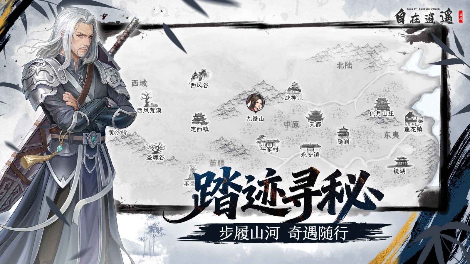 自在逍遥风起手游2