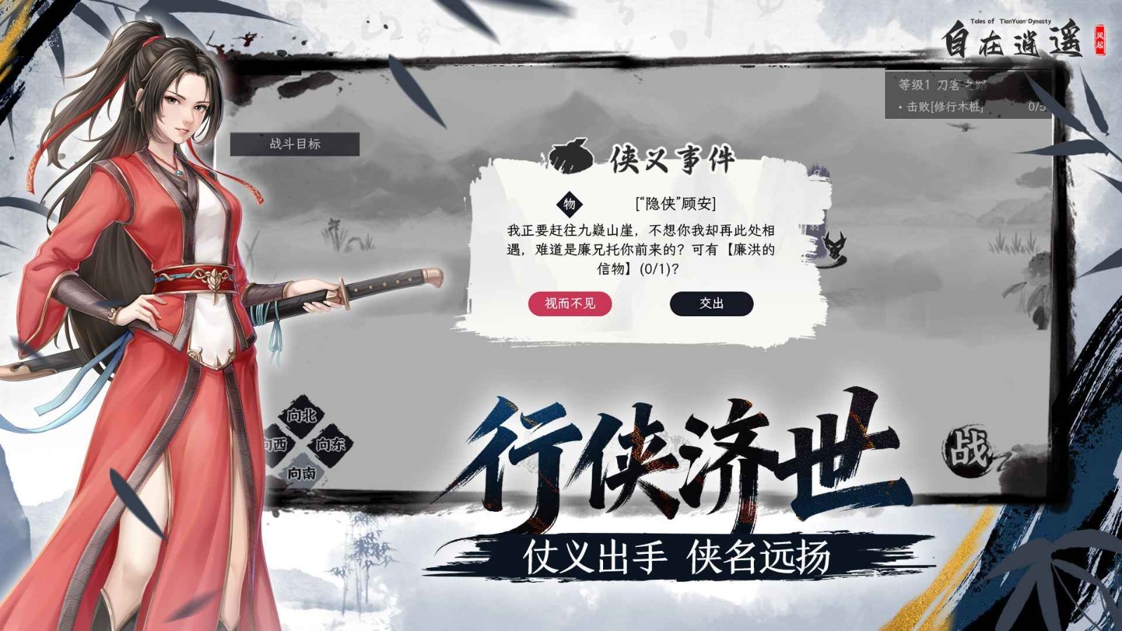 自在逍遥风起手游4