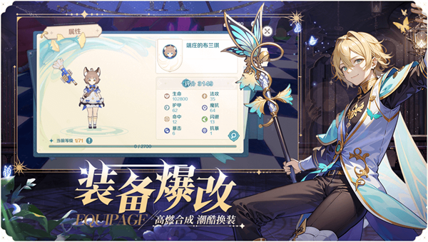 奇幻梦旅人手游3