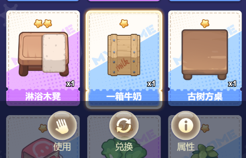 家园分解兑换功能介绍2