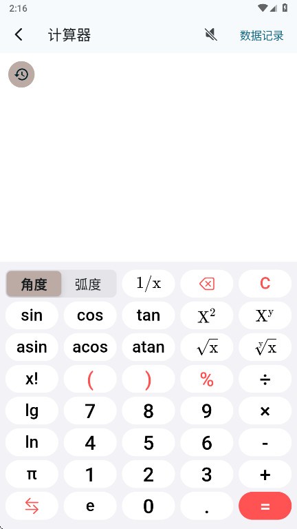 物理公式手册app 截图3