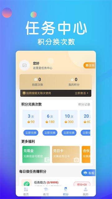 学法减分宝典app1