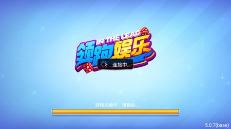 领跑棋牌最新版截图3