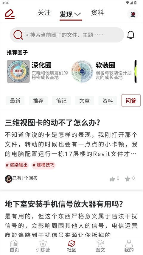 设计得到app4