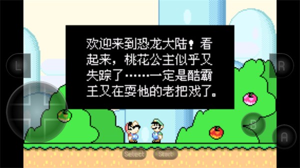 超级马里奥A2金手指版截图2