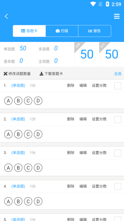 门口易测app截图3