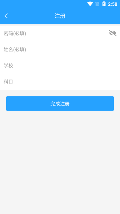 门口易测app截图2