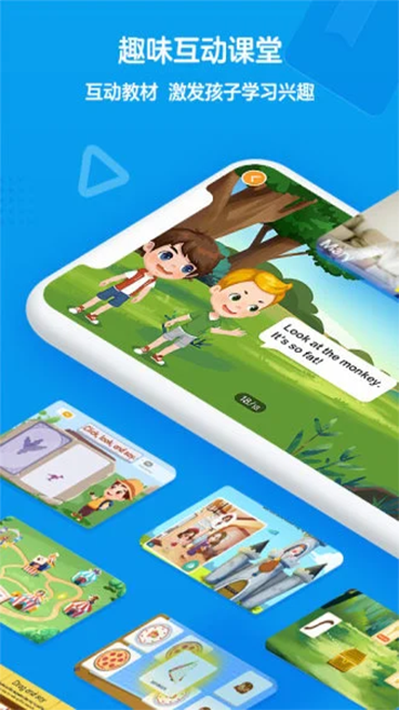 无忧课堂app截图2