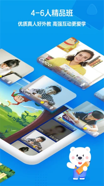 无忧课堂app截图4