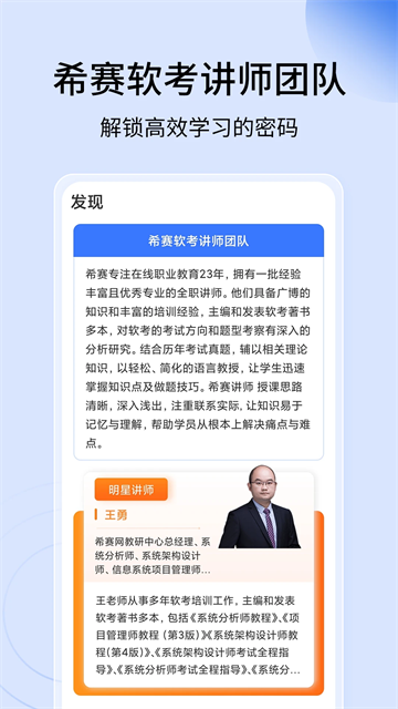 希赛软考助手app截图3