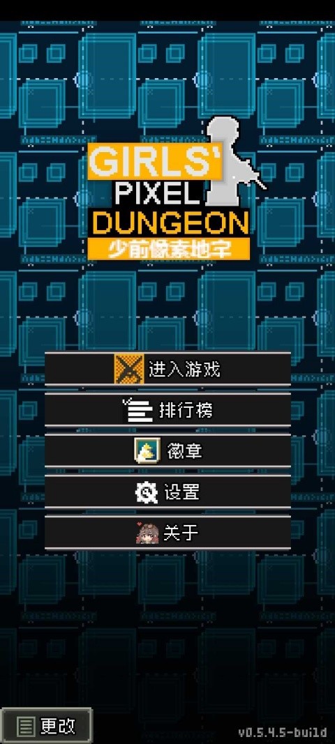 少前地牢中文版截图4