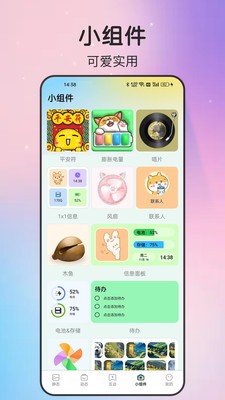 拾光壁纸app截图1
