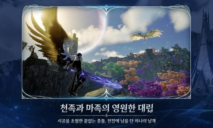 AION2手机版截图4
