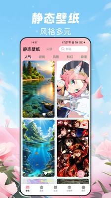 免费布蕾壁纸app截图3