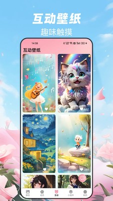 免费布蕾壁纸app截图4