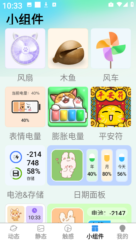 免费超清壁纸app截图2