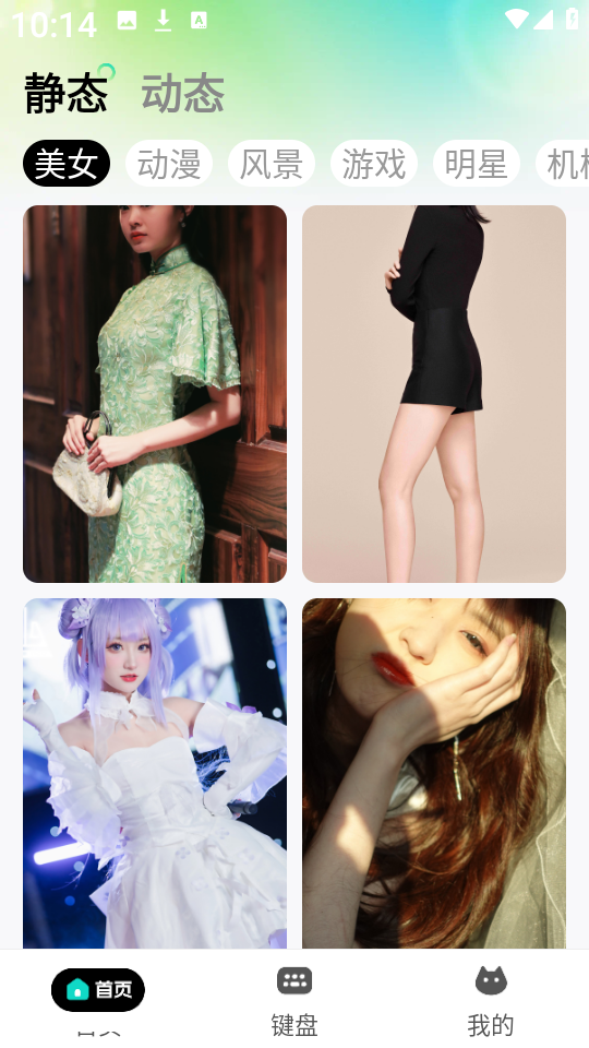 主题壁纸多多app截图1