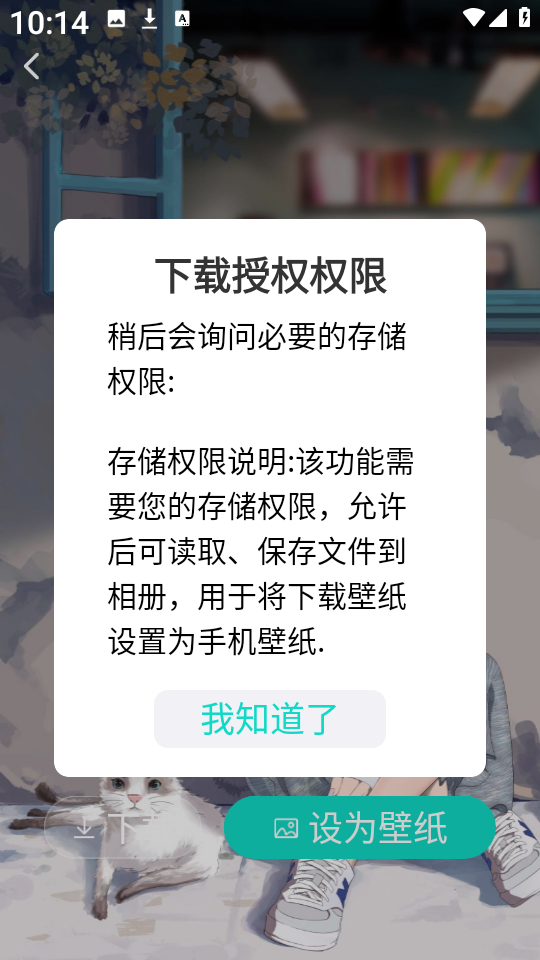 主题壁纸多多app截图2