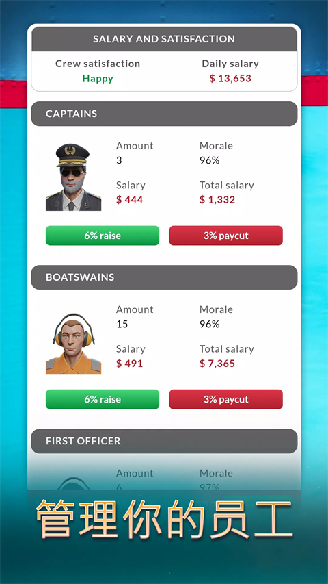 航运经理2025手游截图4