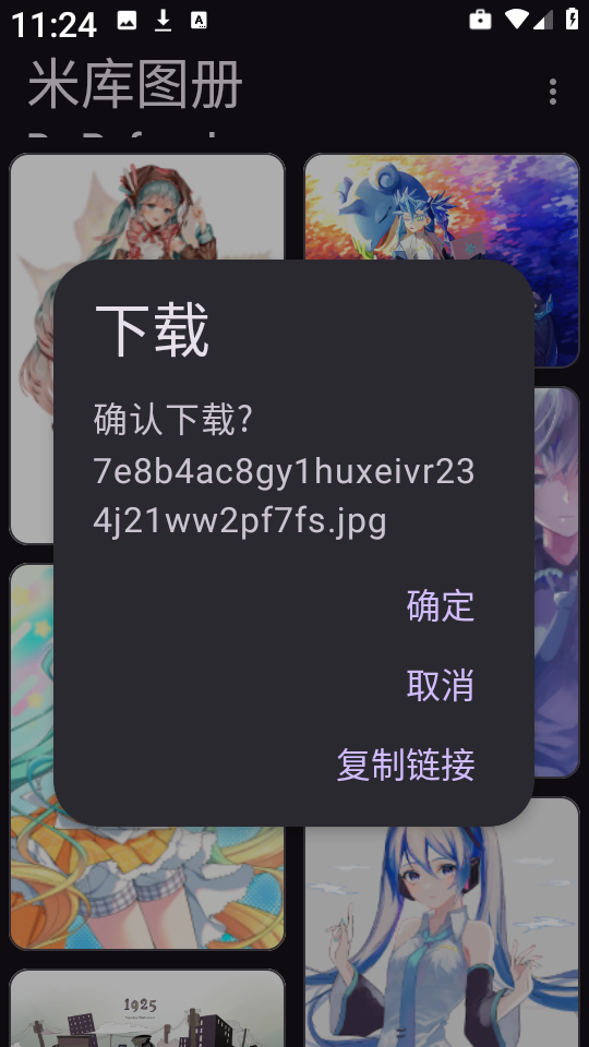 米库图册app截图2