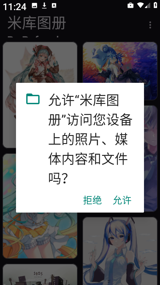 米库图册app截图4