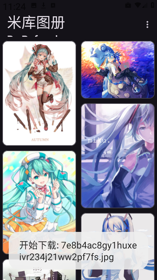 米库图册app截图5