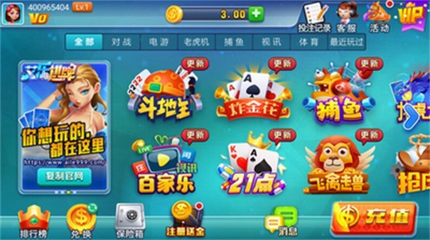 艾乐棋牌旧版本1