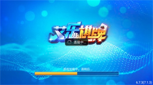 艾乐棋牌旧版本2