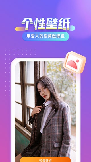 七彩来电秀app截图1