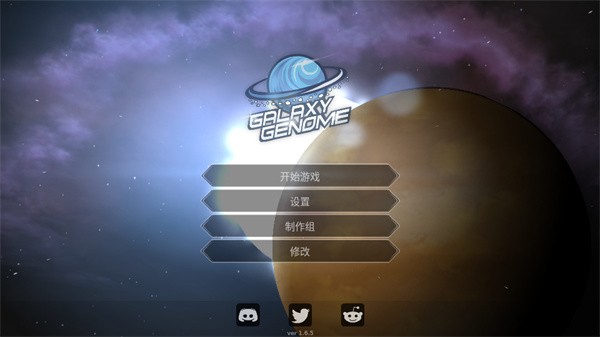 银河系基因组最新版截图4