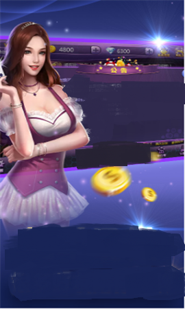 吉祥棋牌东北填大坑20253