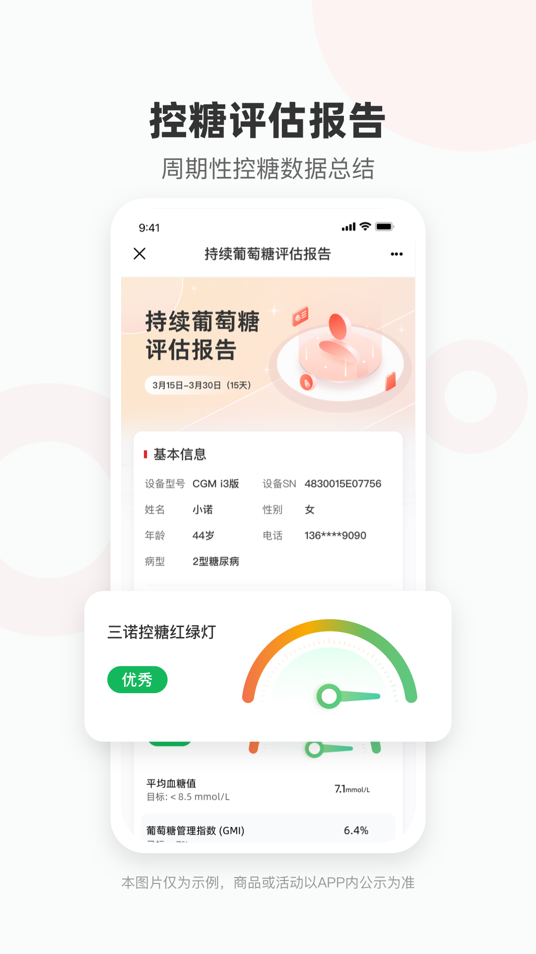爱看健康app4