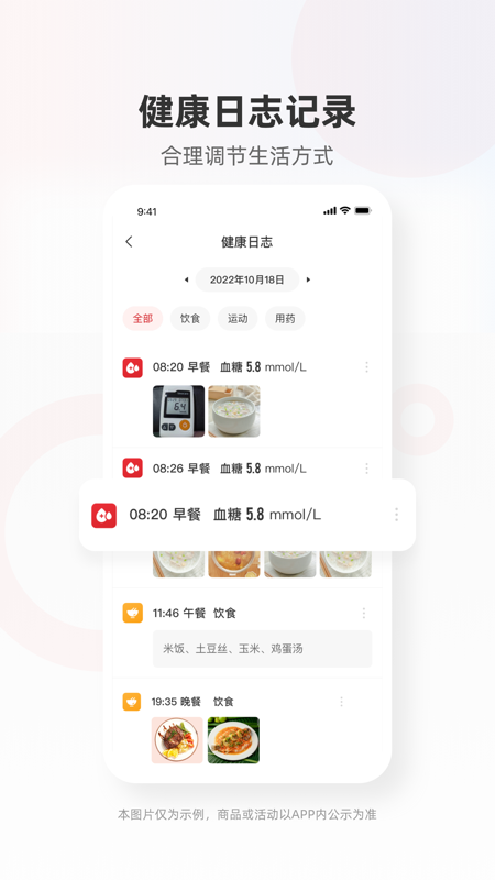 爱看健康app3