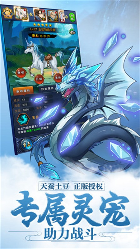 新大主宰手游截图4