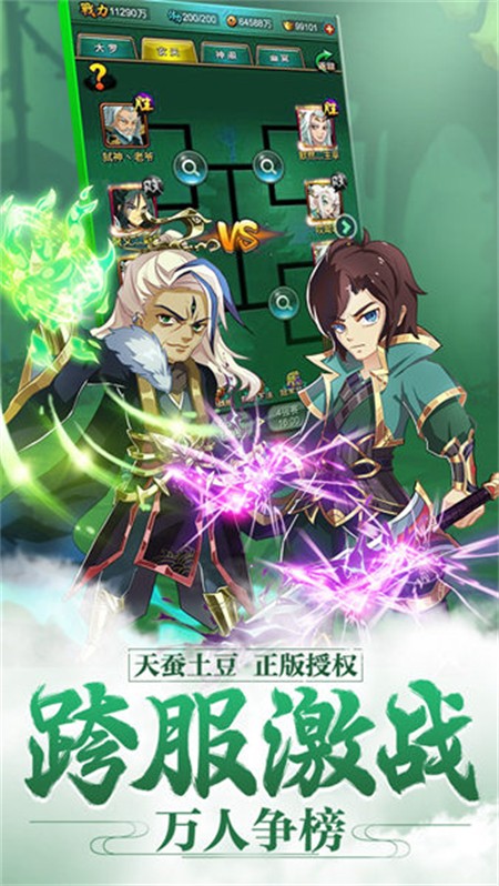 新大主宰手游截图3