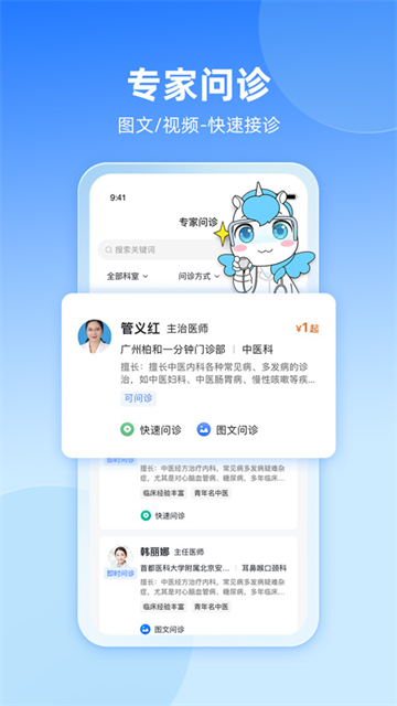 易健康plus3