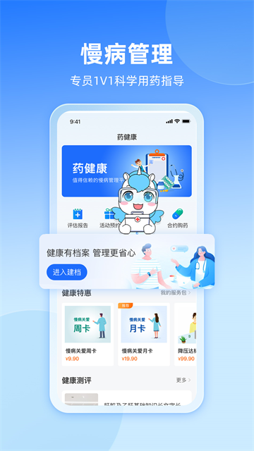 易健康plus4