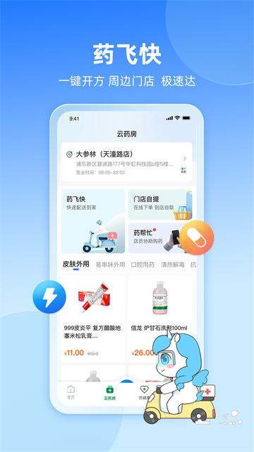 易健康plus1