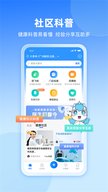 易健康plus2