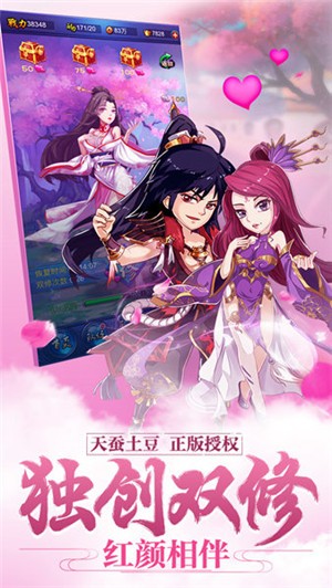 新大主宰无限元宝版截图3