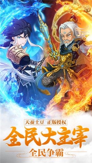 新大主宰无限元宝版截图4