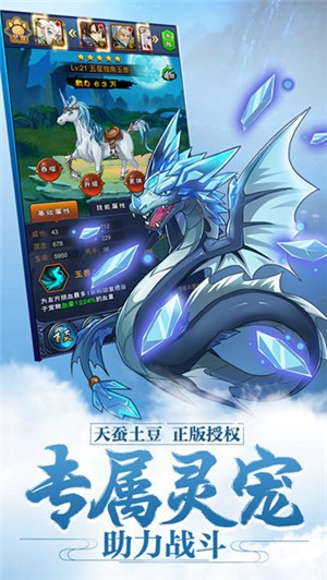 新大主宰无限元宝版截图2