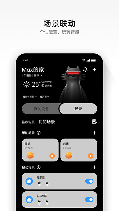 realme link截图2