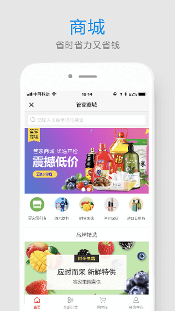 易家人app截图1