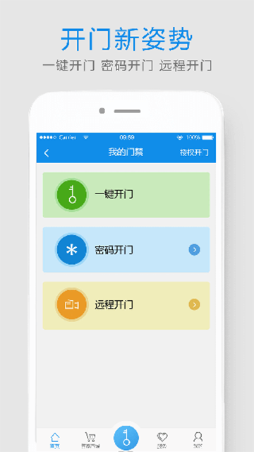 易家人app截图3