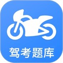 摩托车驾考app