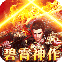 大秦霸业专属版